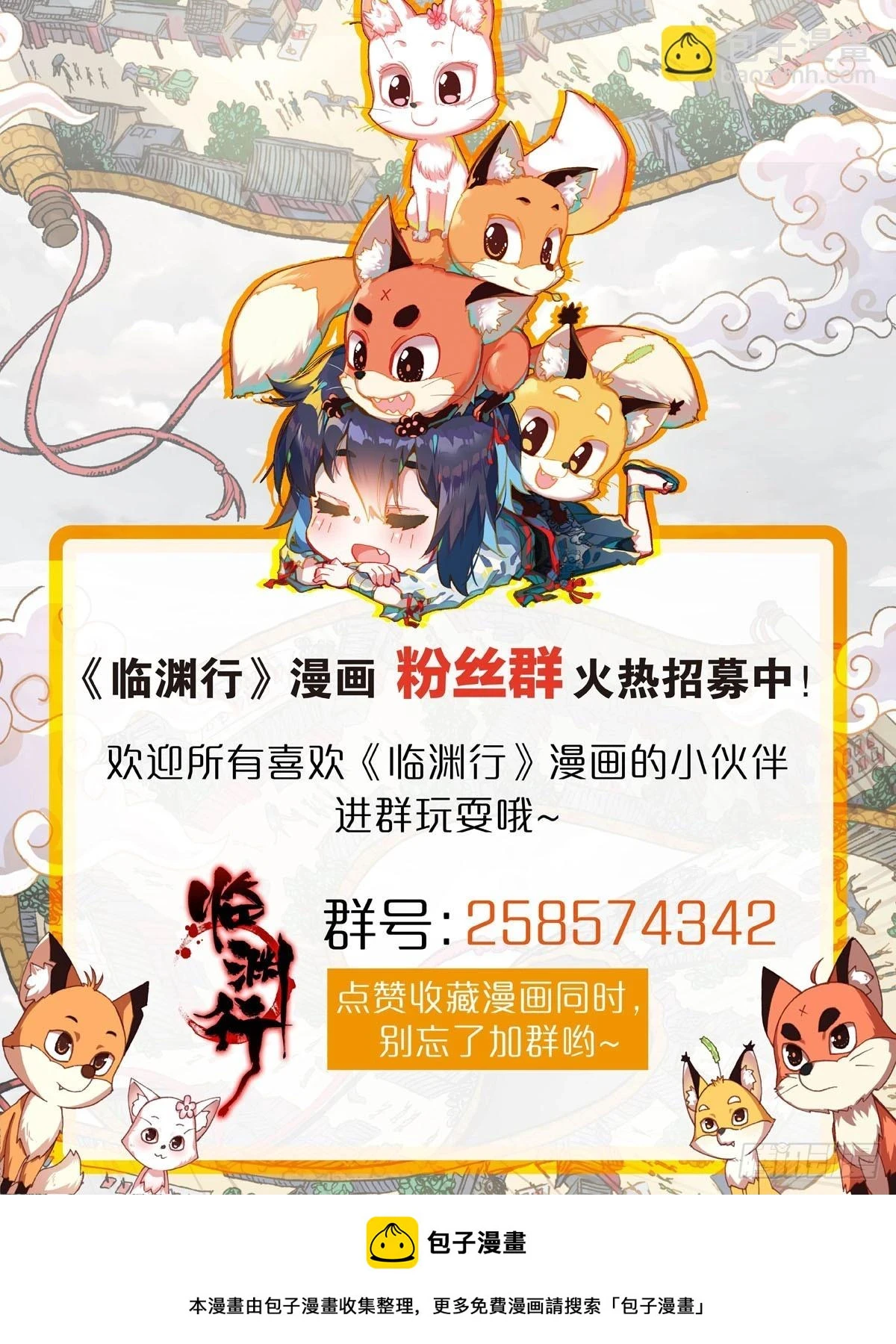 34 后会有期16