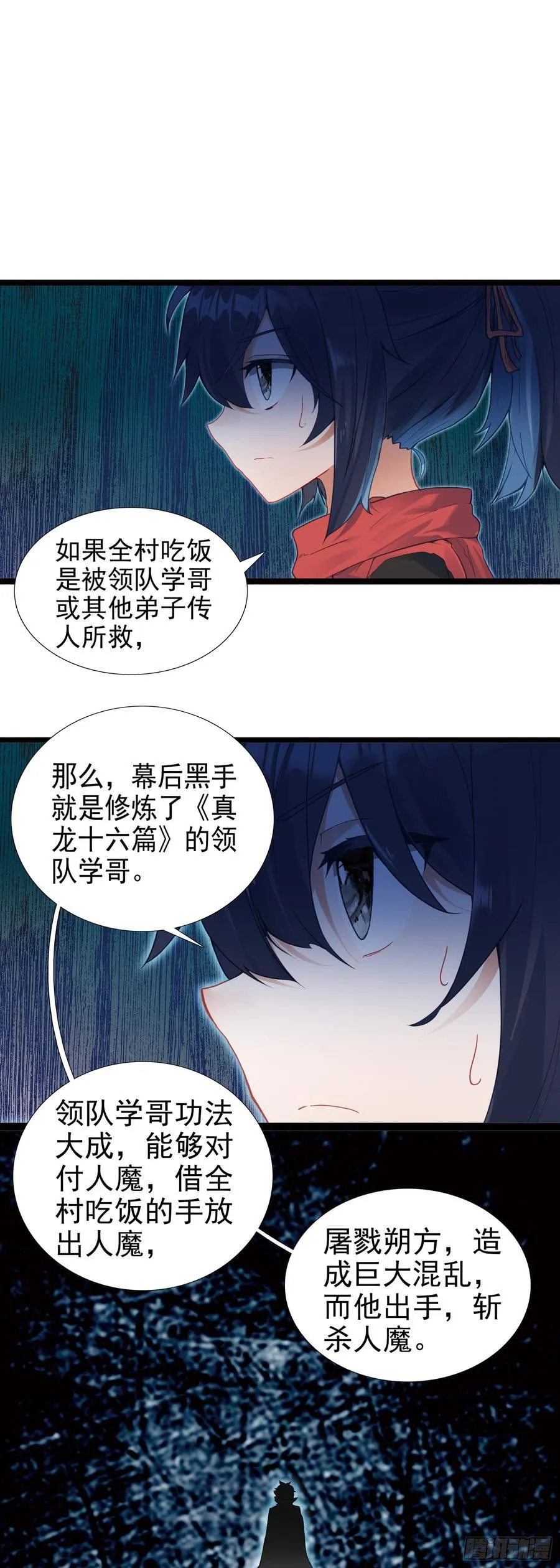 62 又见全村吃饭25