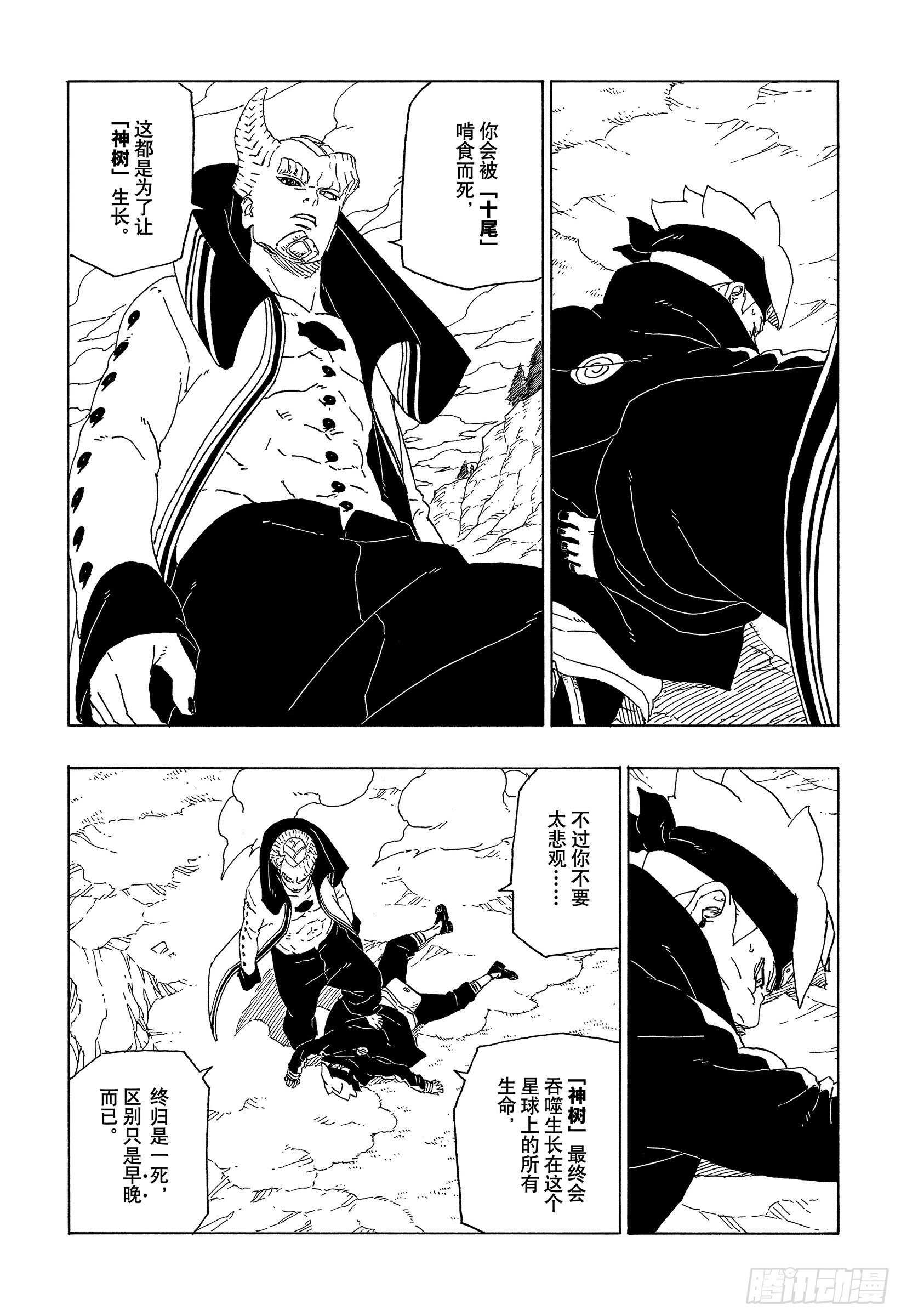 第51话 活祭品34