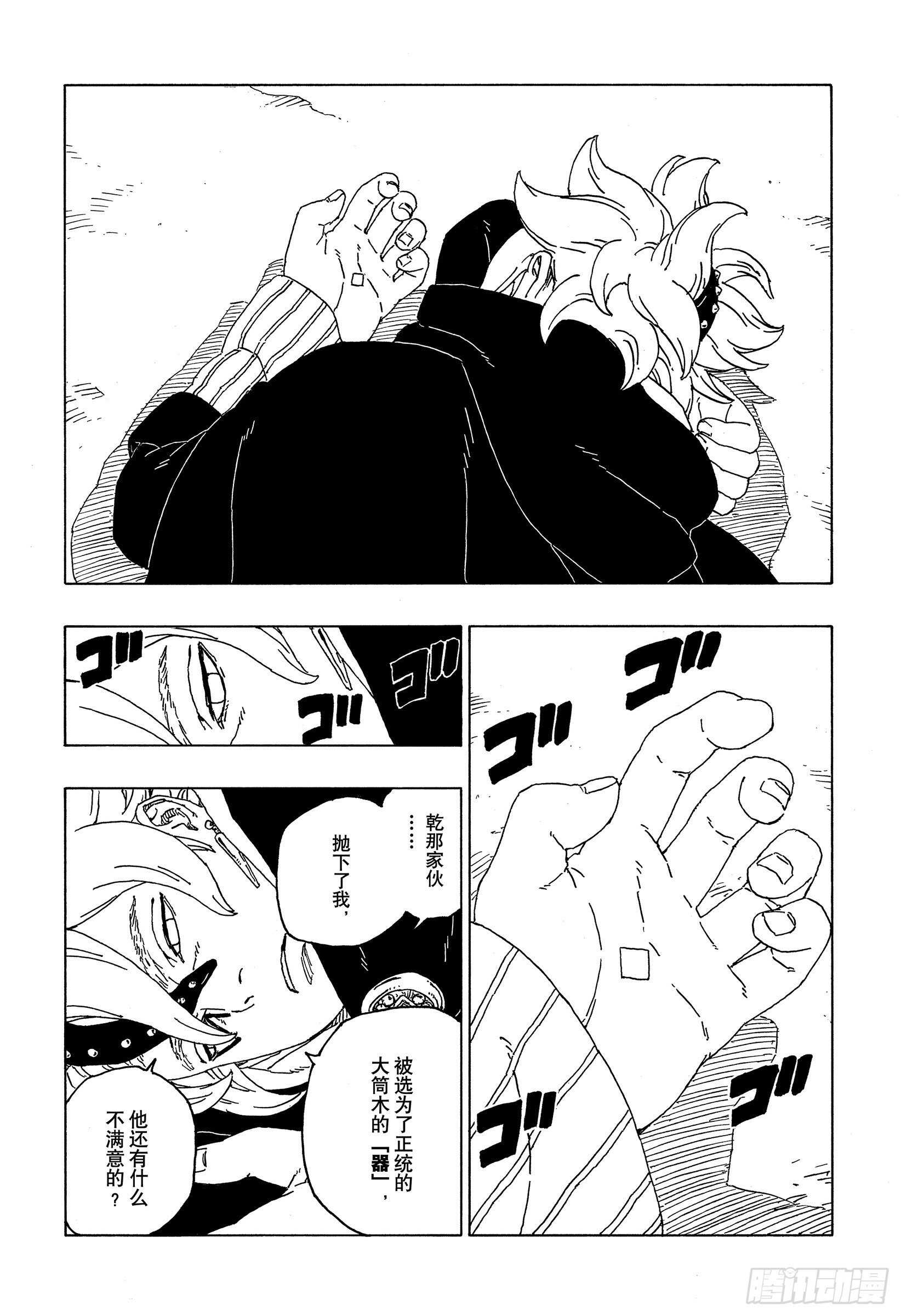 第55话 继承意志17