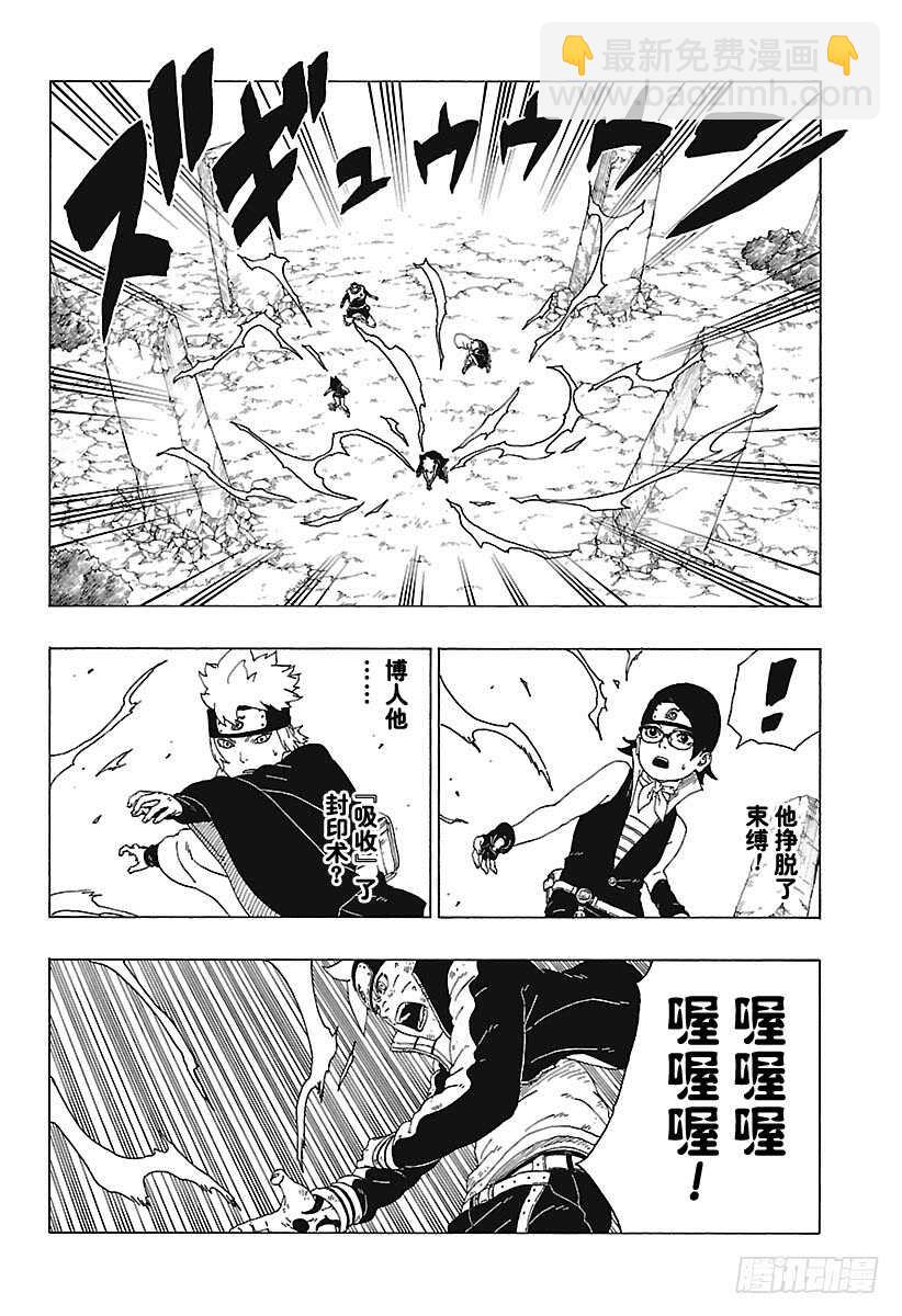 第23话 楔19