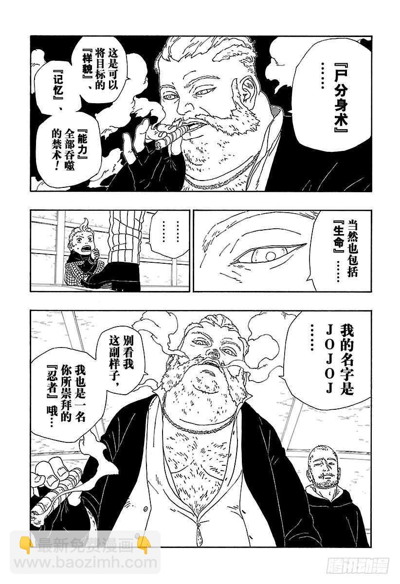 第13话 杀手锏的价值27