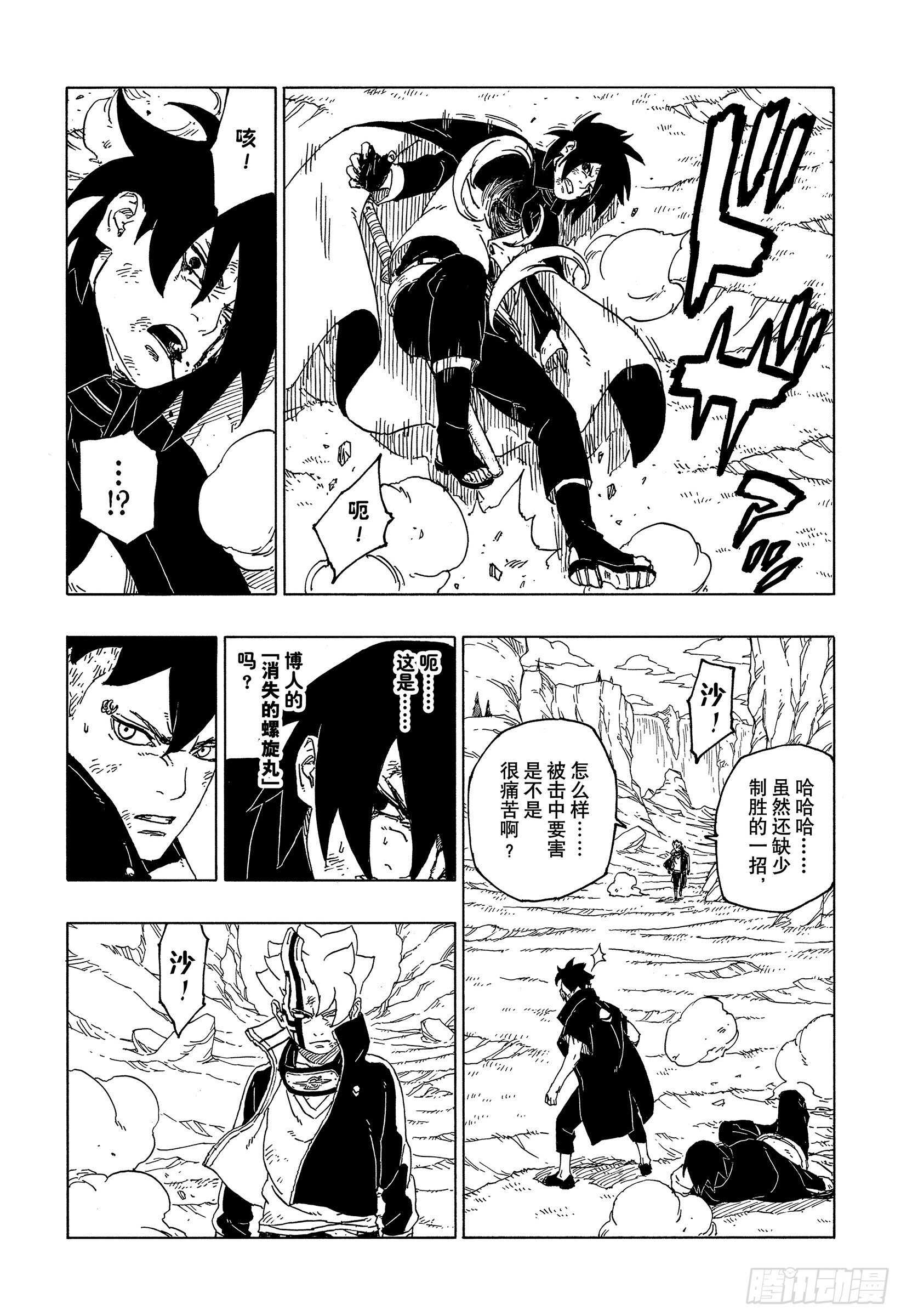 第54话 兄弟25