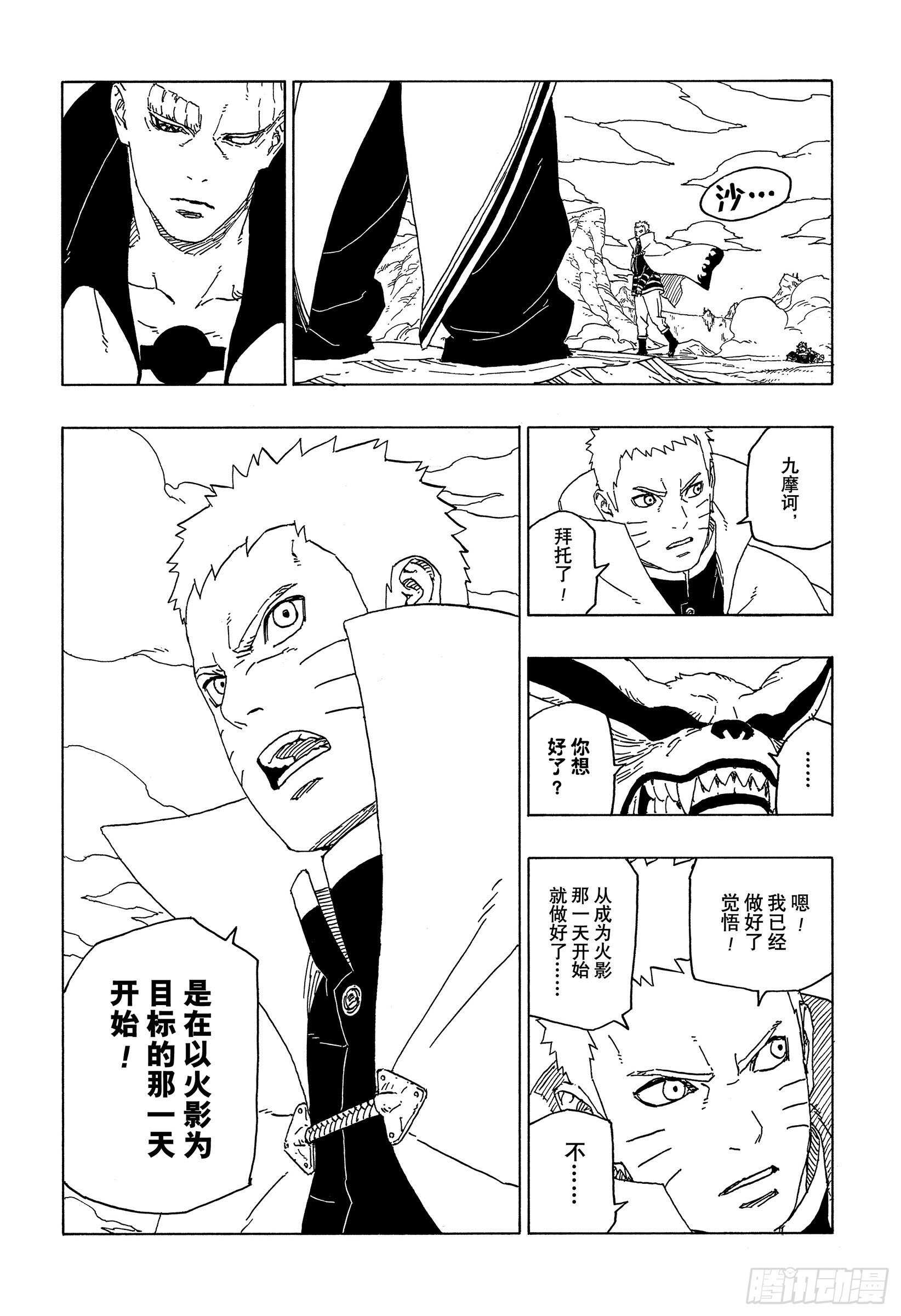 第51话 活祭品37