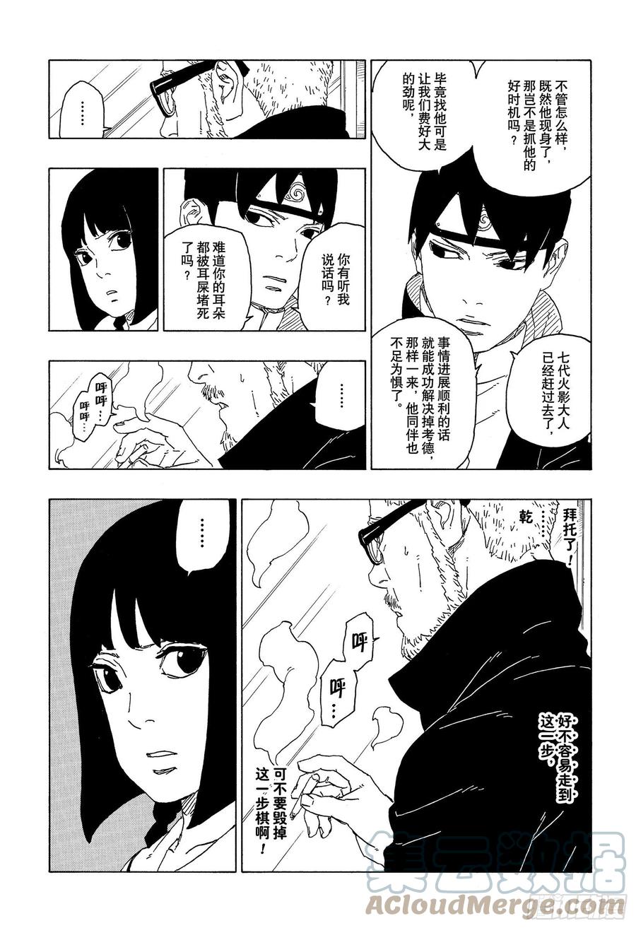 第65话 楔12