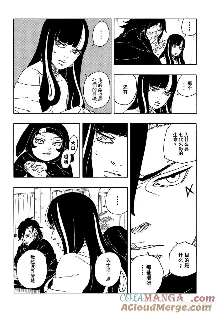TBW06话 3年8