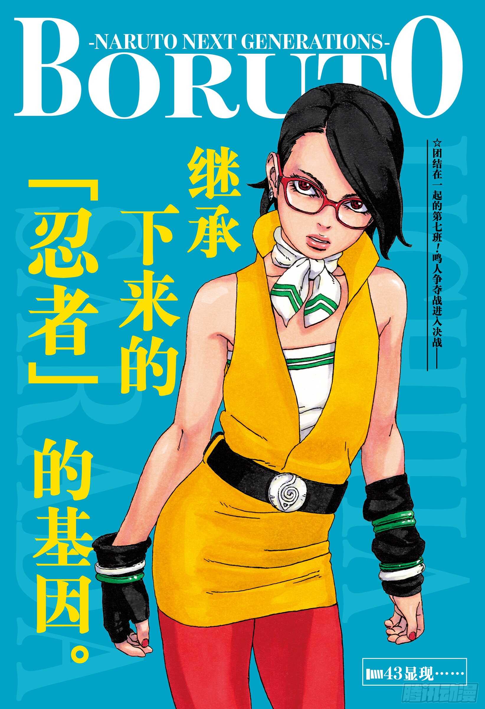 第43话 显现……0