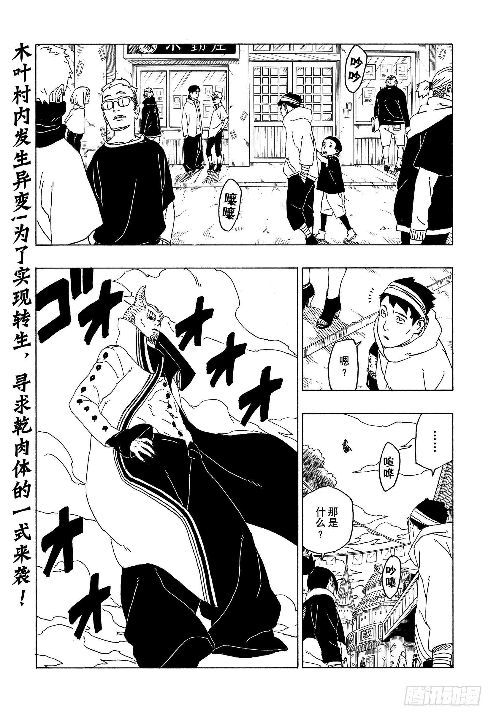 第49话 觉悟1