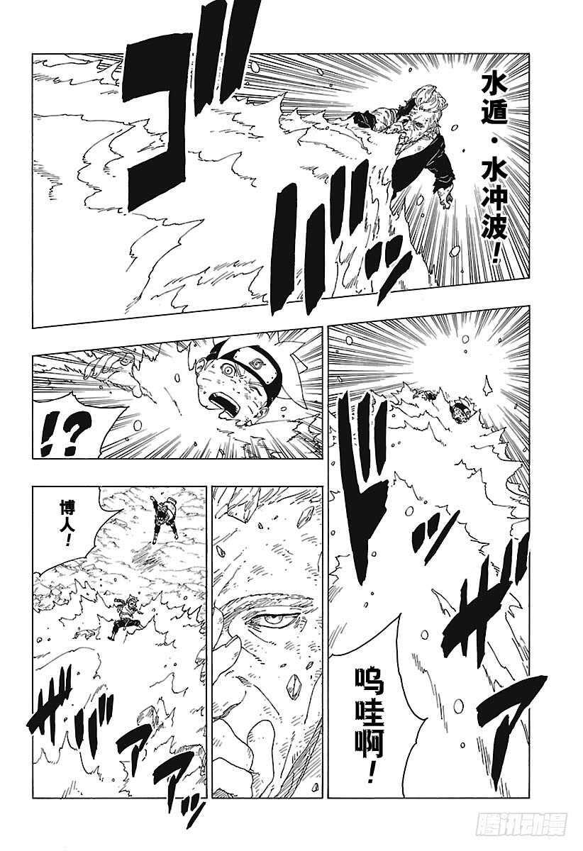 第22话 激战终结！37
