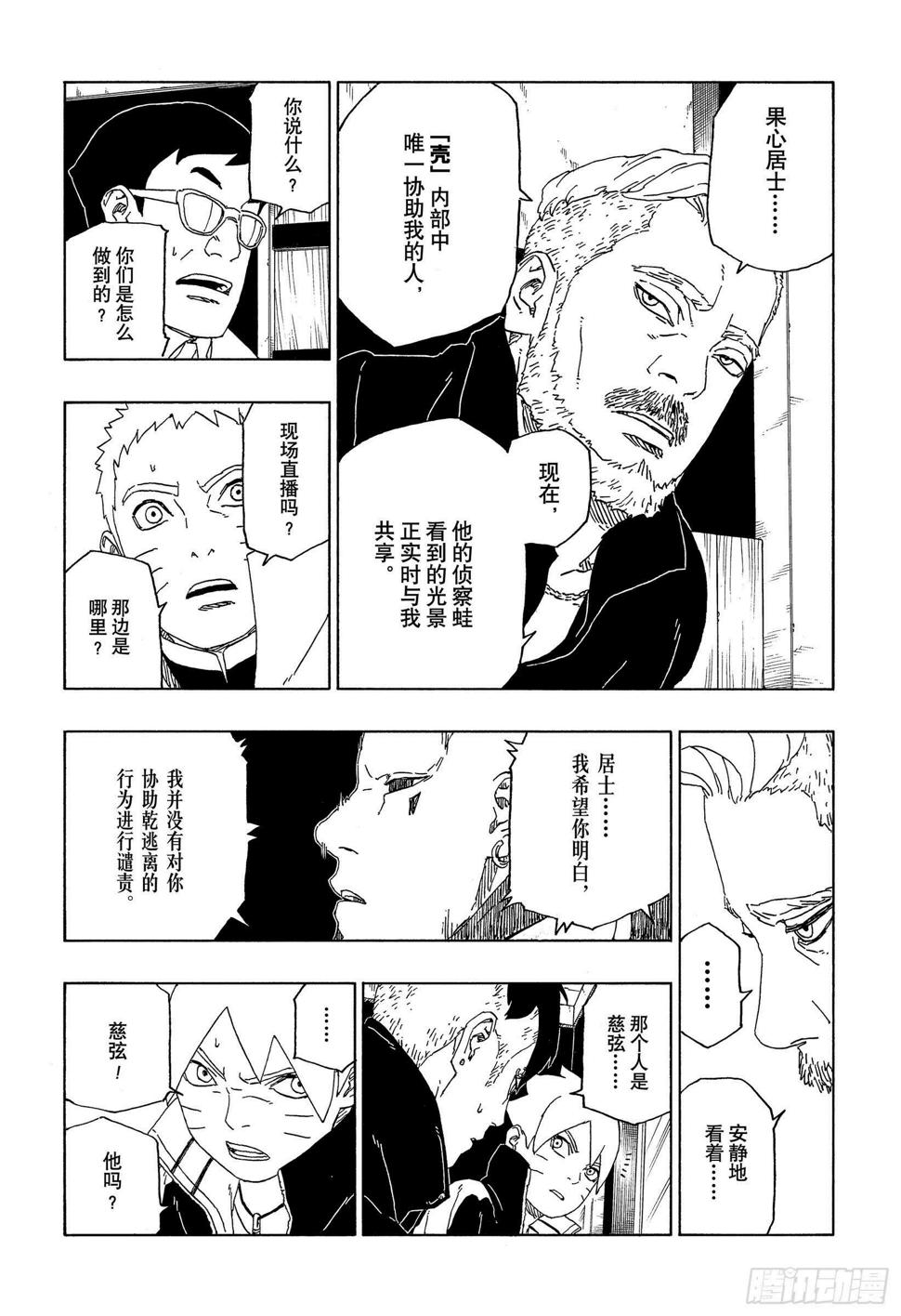 第45话 避难33
