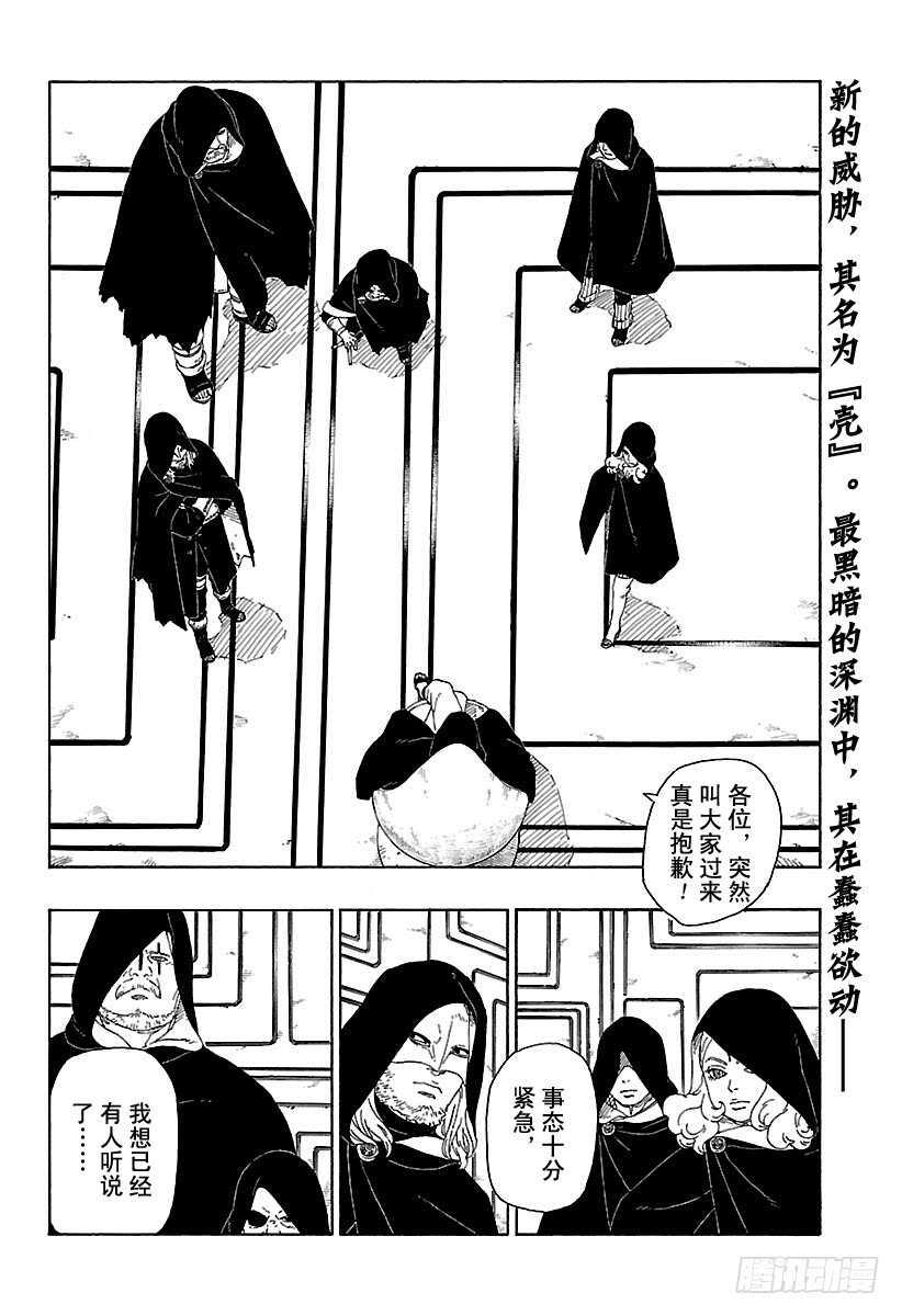 第16话 器1