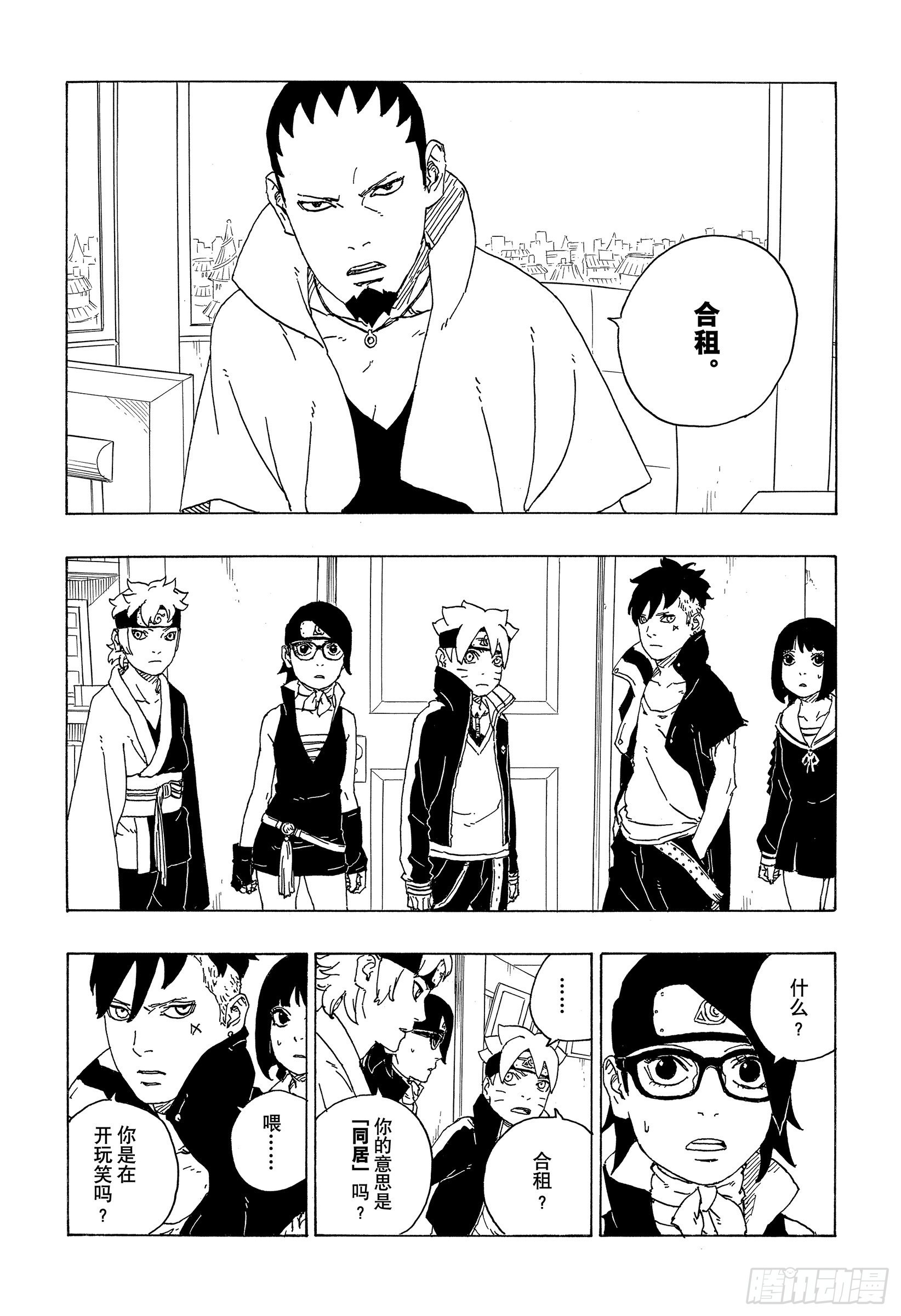 第73话 特别的任务19