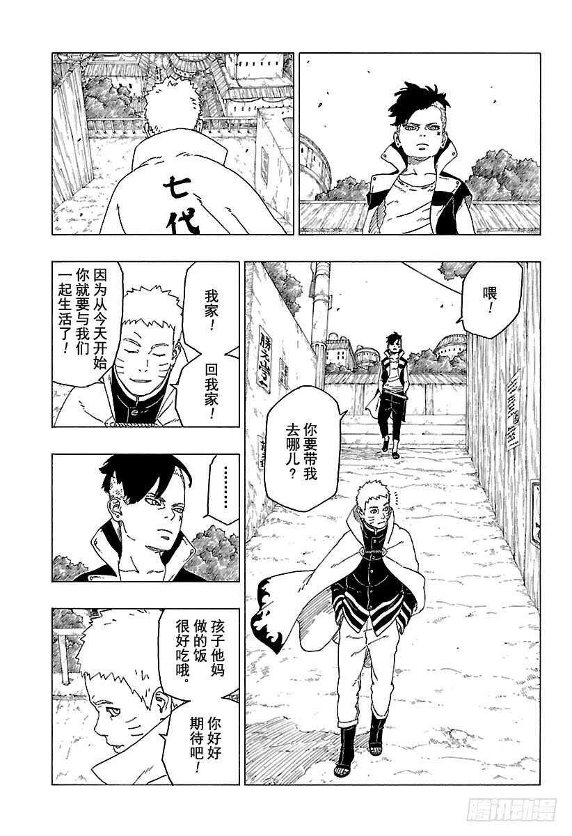 第26话 赠品20