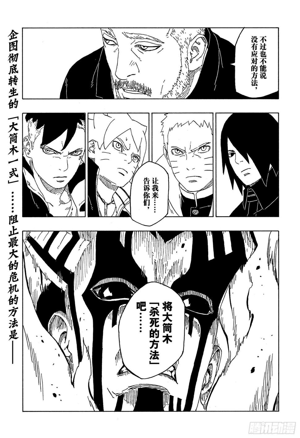 第46话 本来面目39