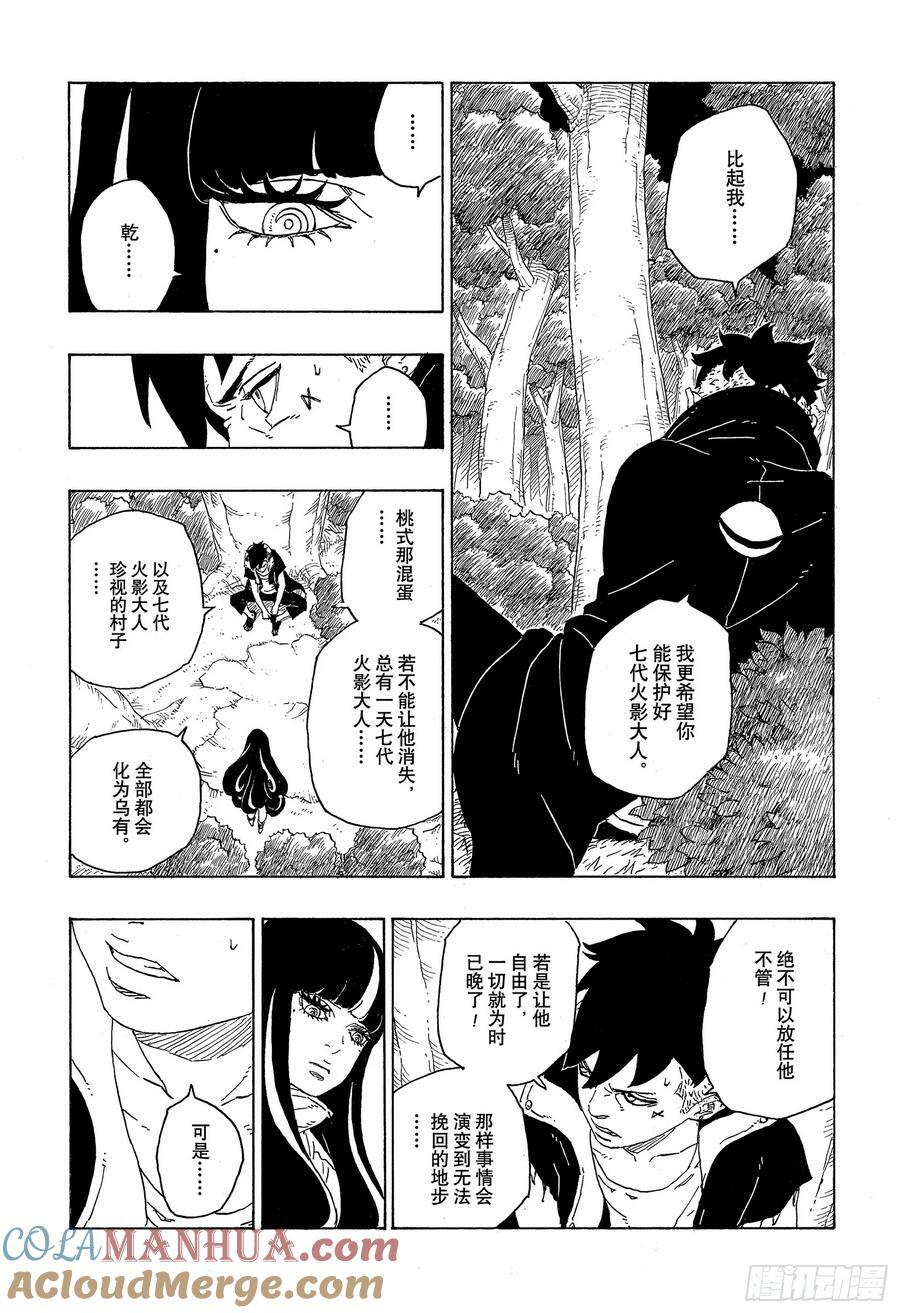 第79话 全能12