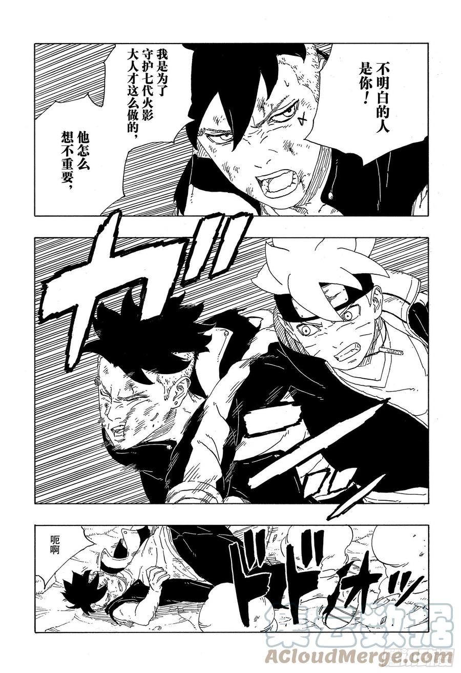 第63话 多说无用12