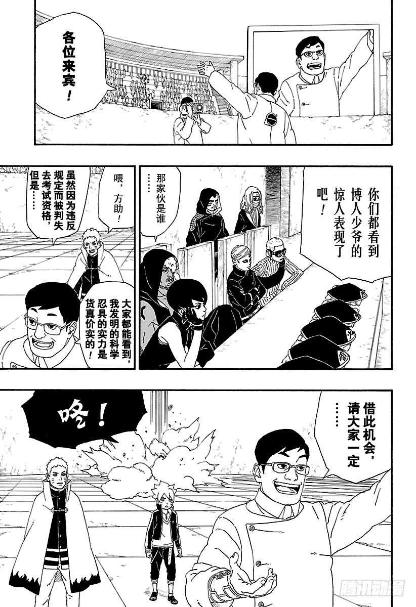 第5话 桃式和金式6