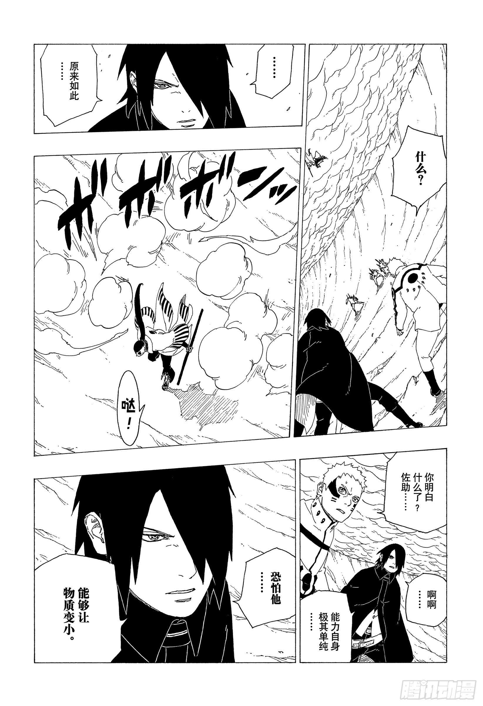 第37话 共同作战！27