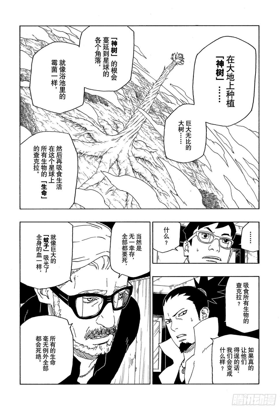 第45话 避难21