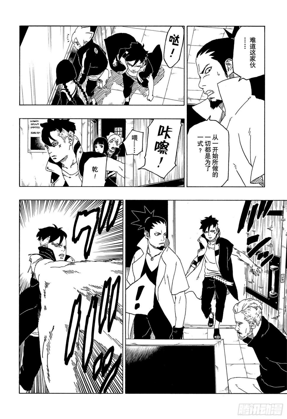 第47话 宿命11