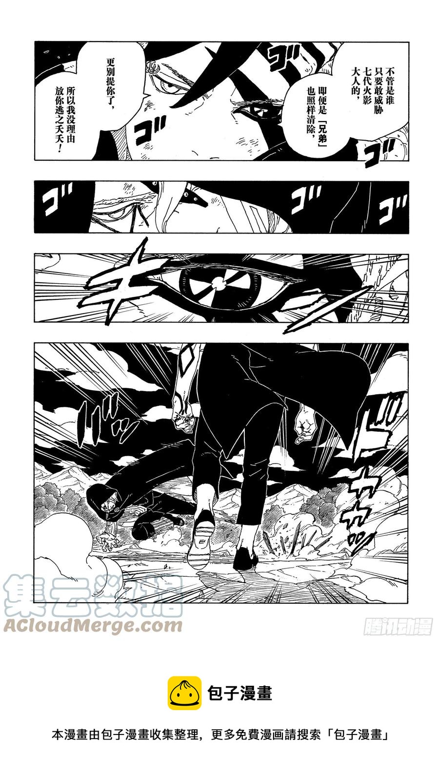 第67话 龟裂8