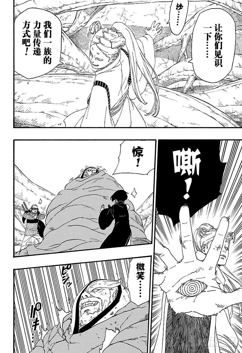 第7话 激战！39