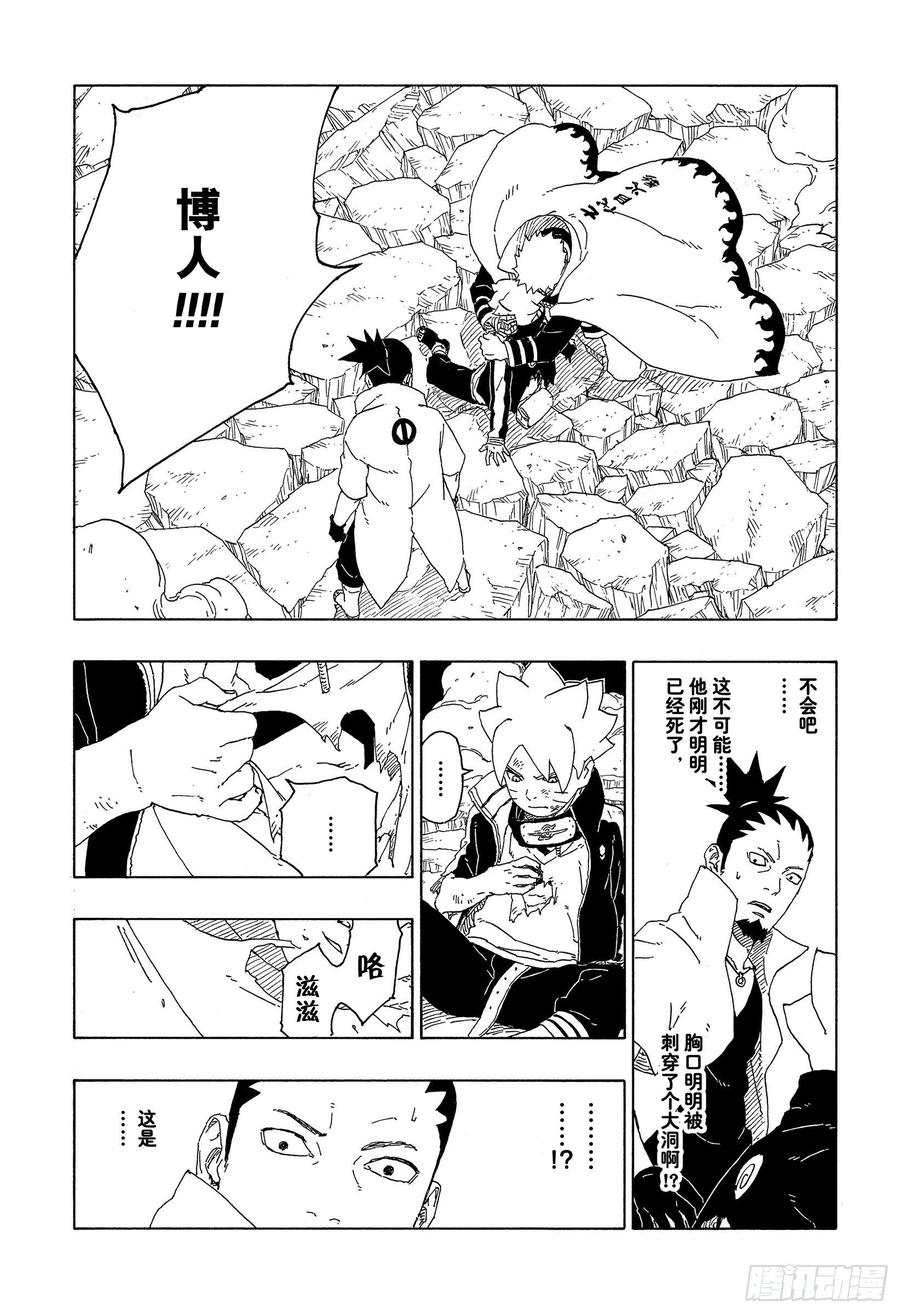 第67话 龟裂29