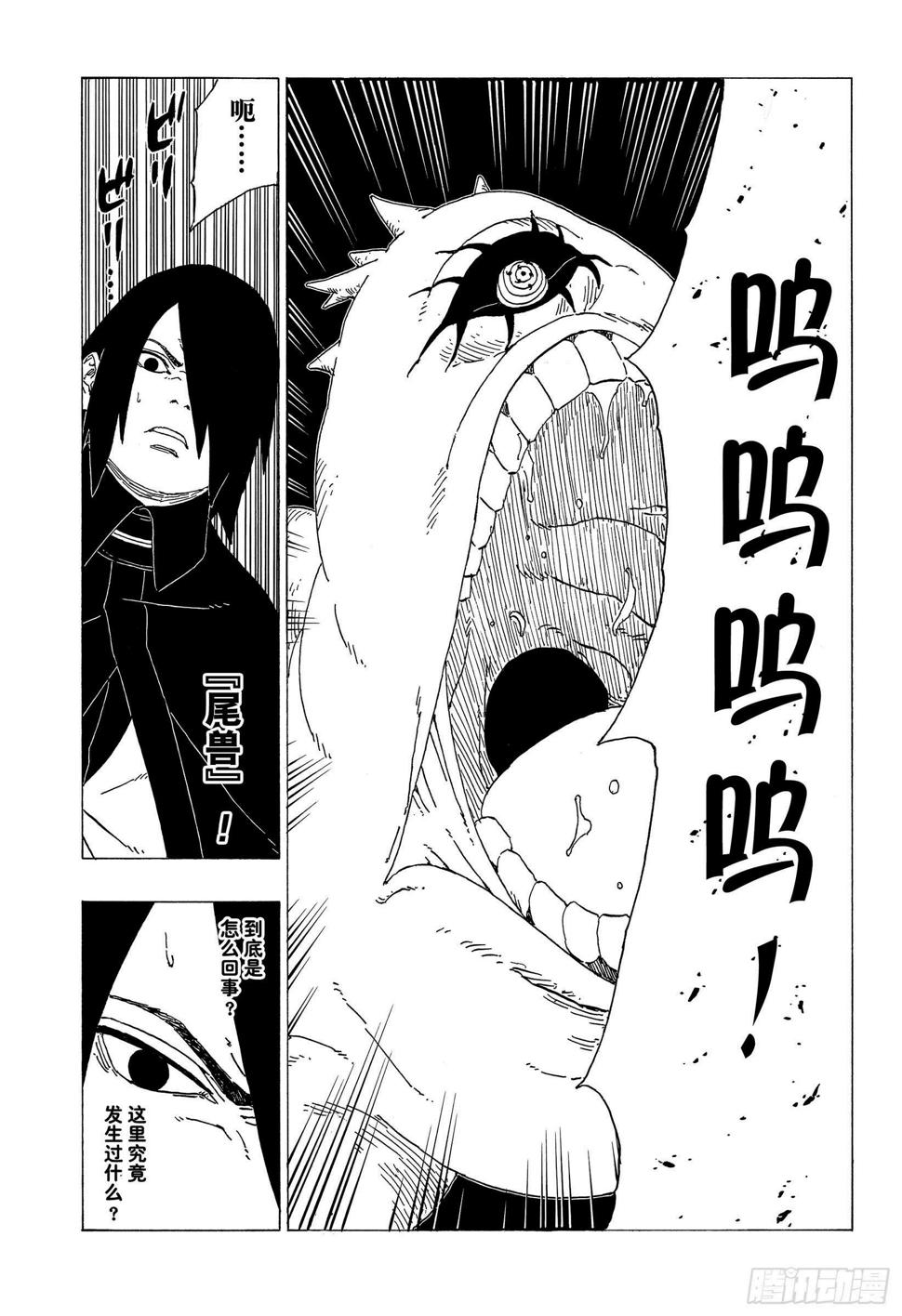 第35话 突破极限！22
