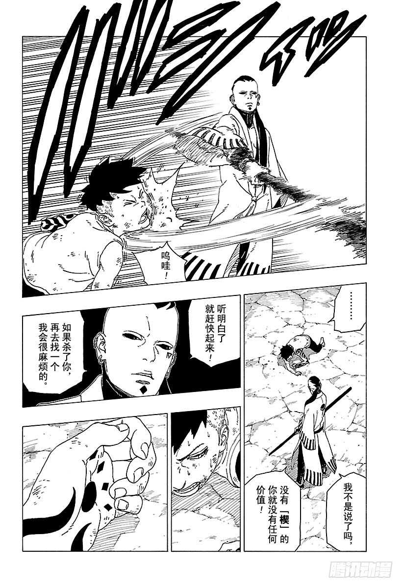 第29话 影分身术31