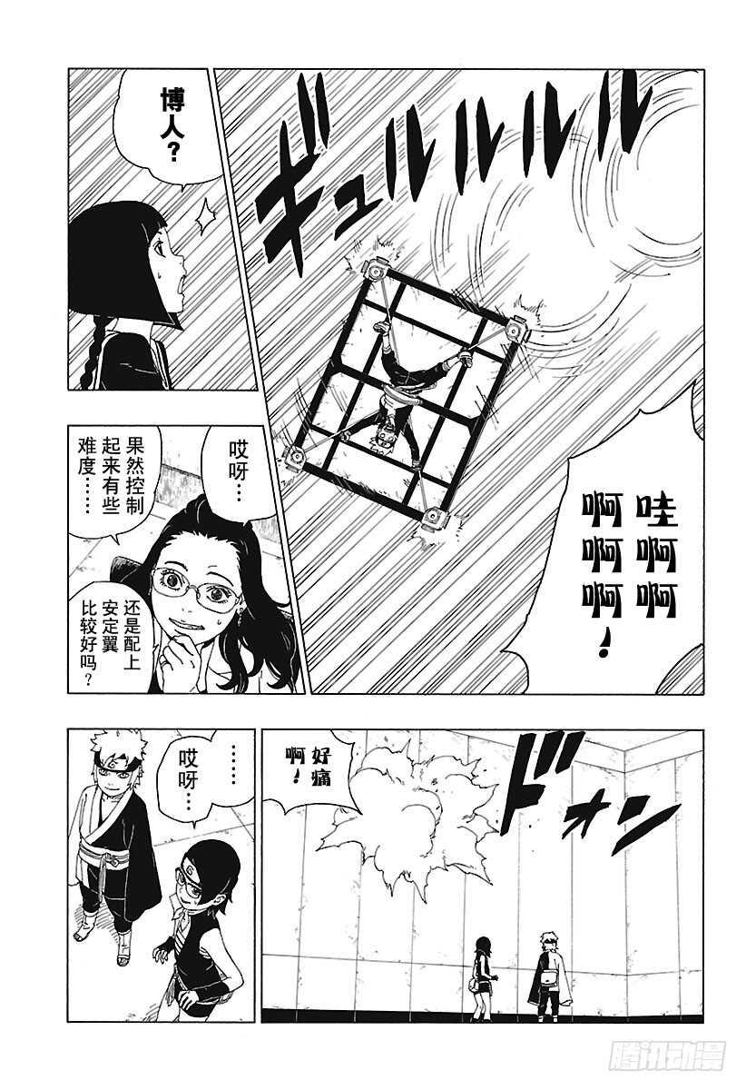 第18话 手24