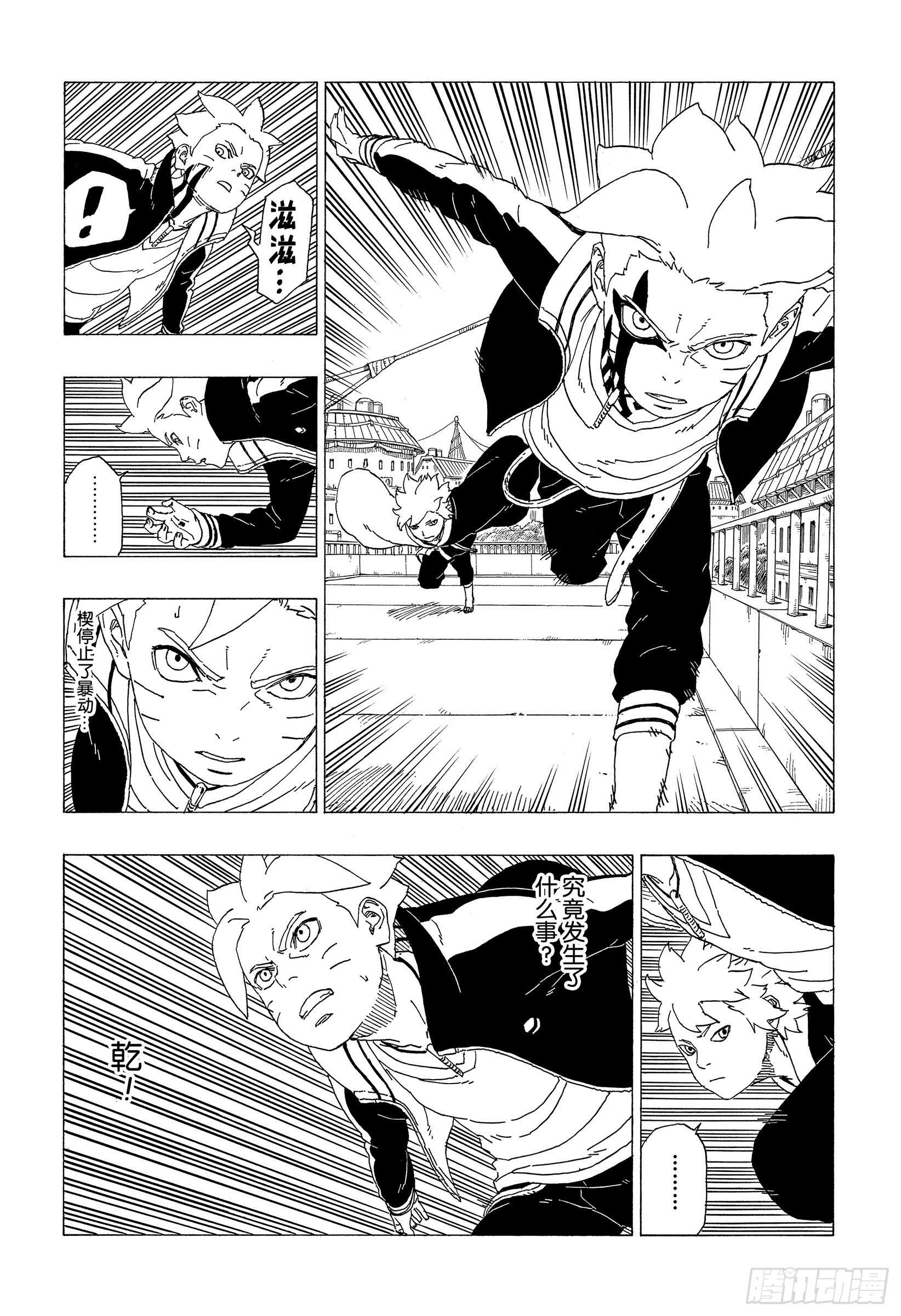 第37话 共同作战！15