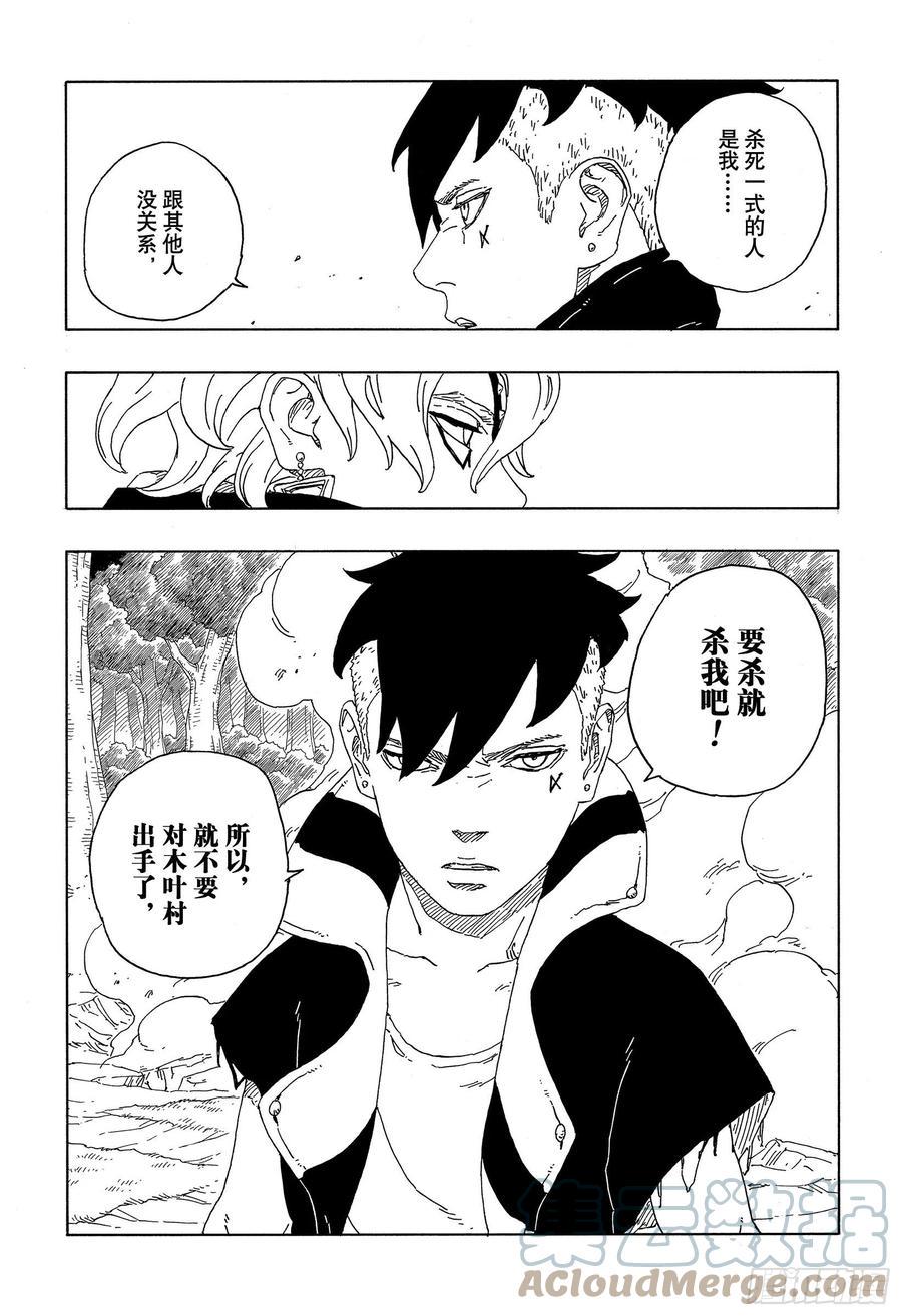 第62话 邂逅28