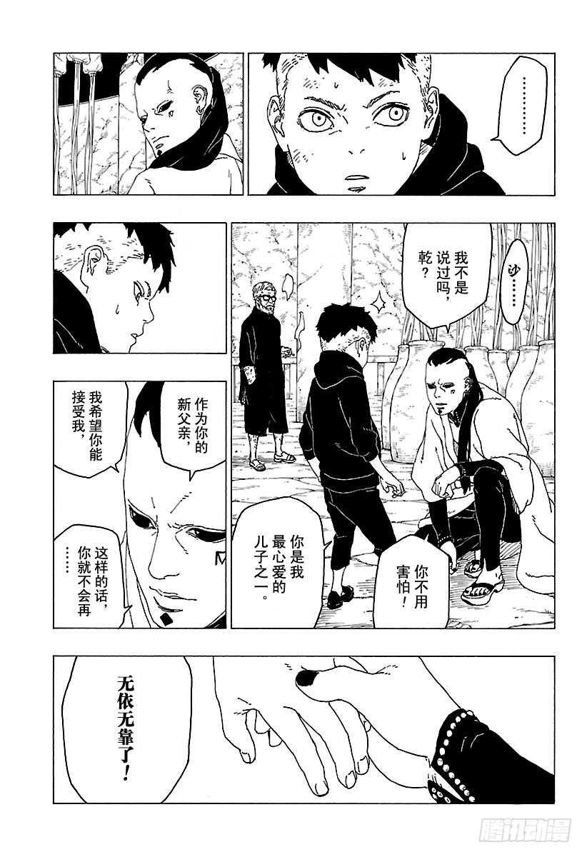第26话 赠品4