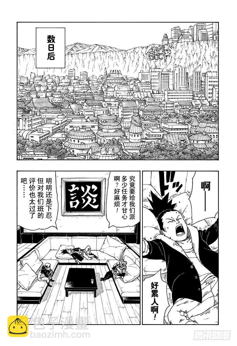 第10话 我的故事18