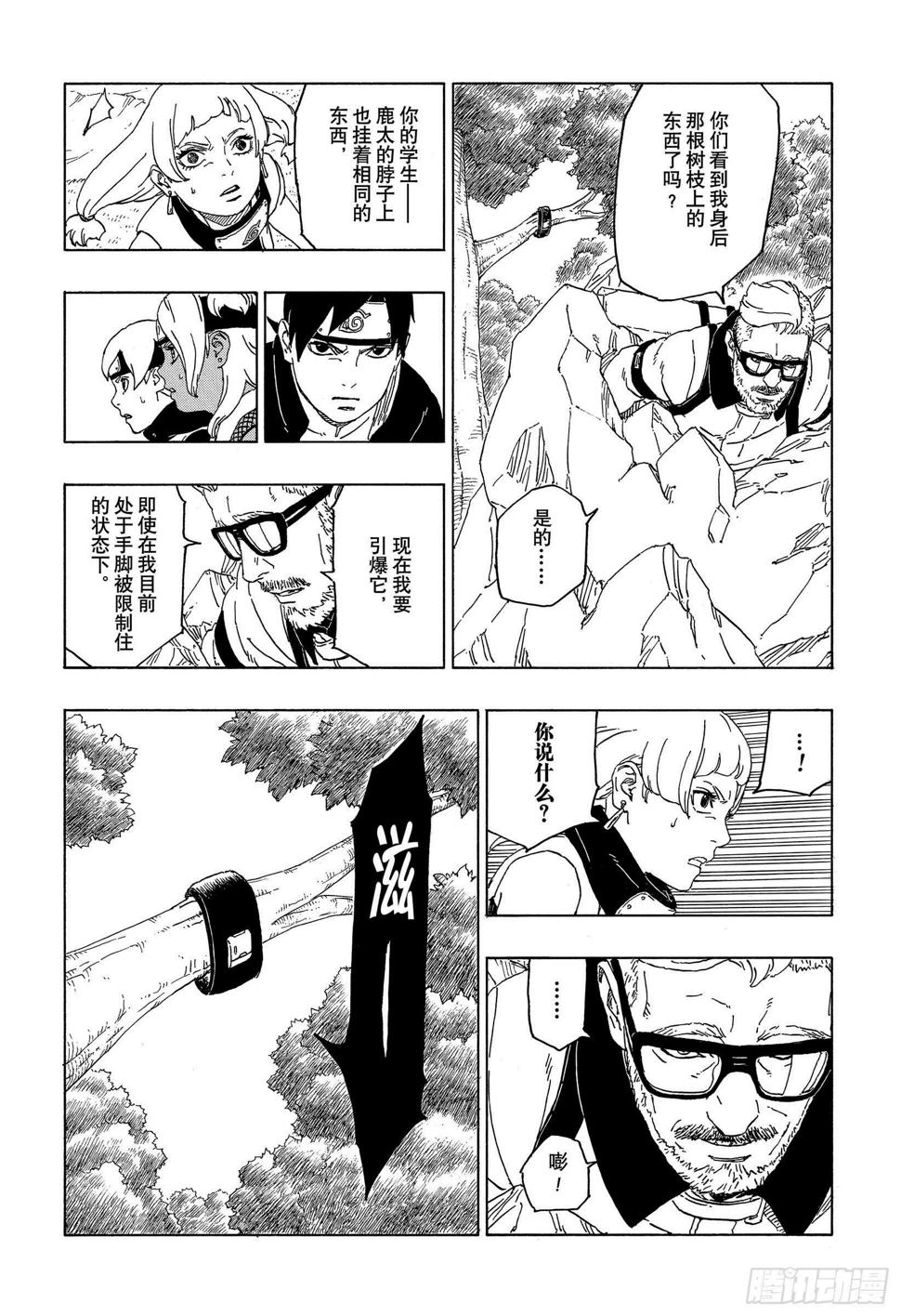 第44话 阿码多35