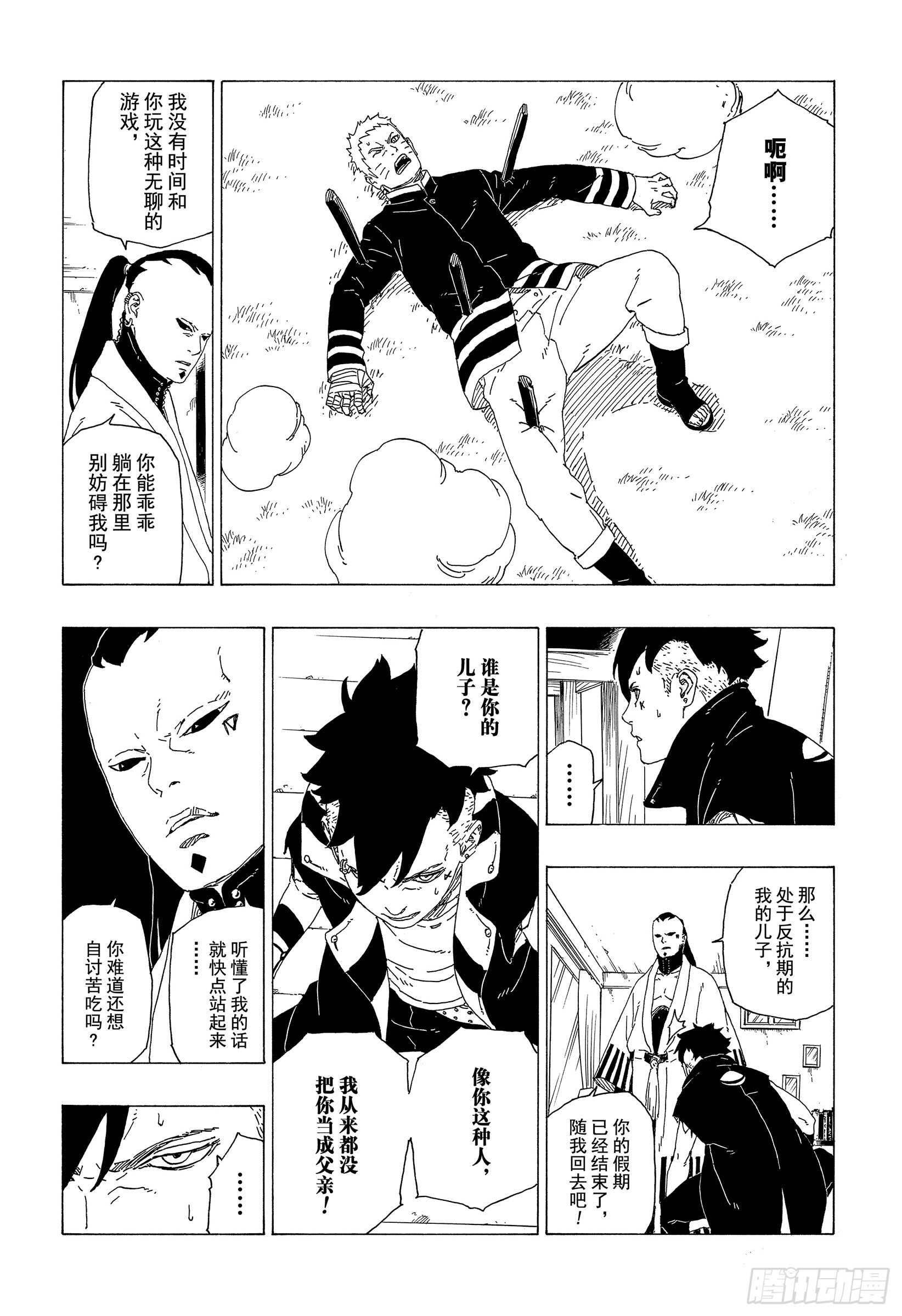 第36话 突袭！！29