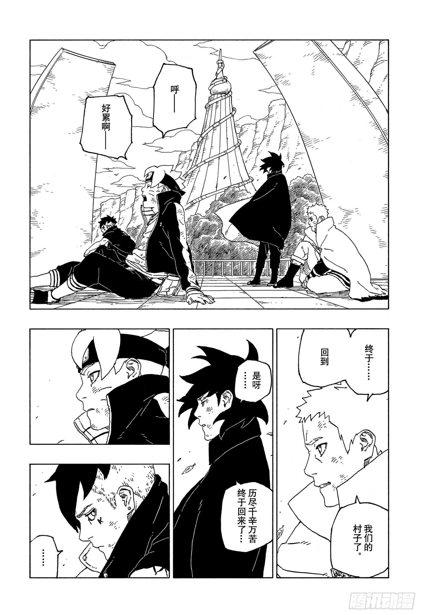 第55话 继承意志37