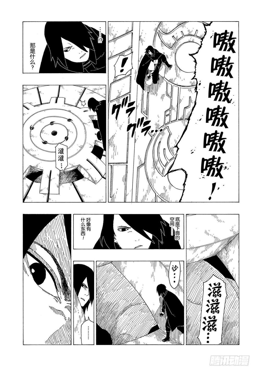 第35话 突破极限！20
