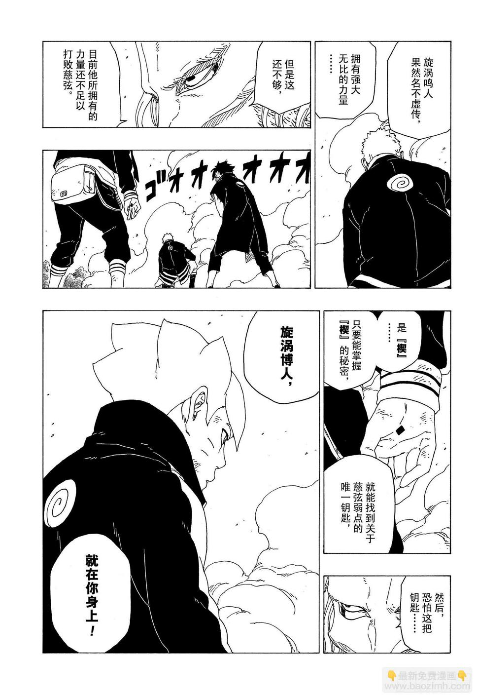 第34话 修炼6