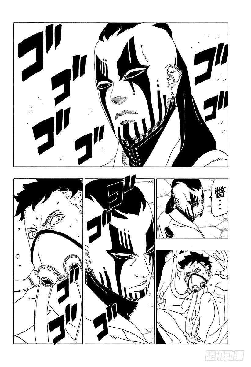 第27话 交涉破裂27