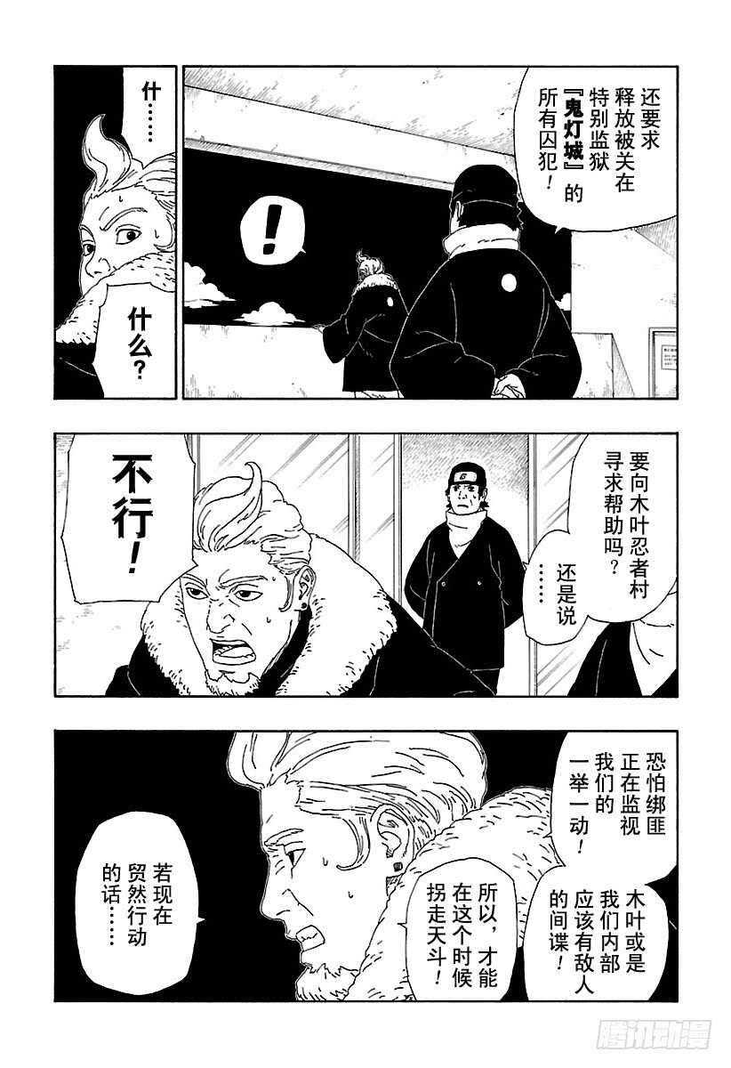 第13话 杀手锏的价值12