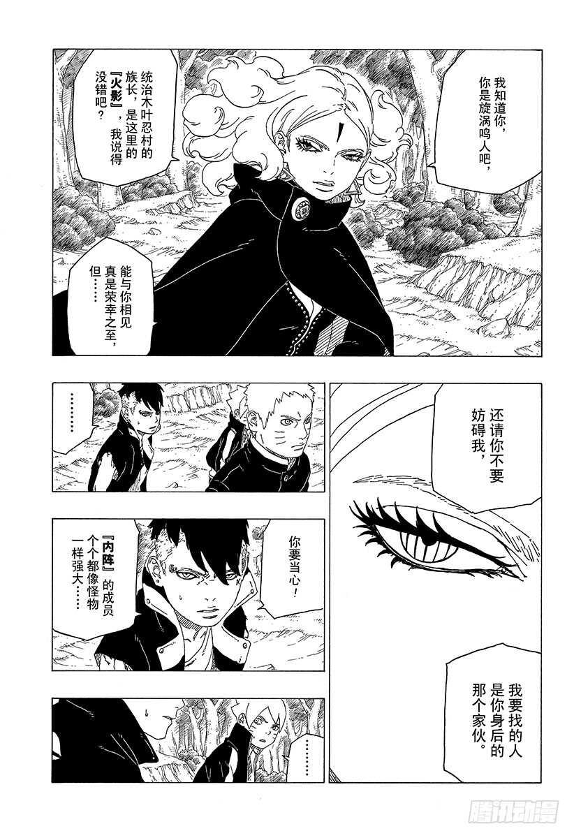 第31话 怪物！2