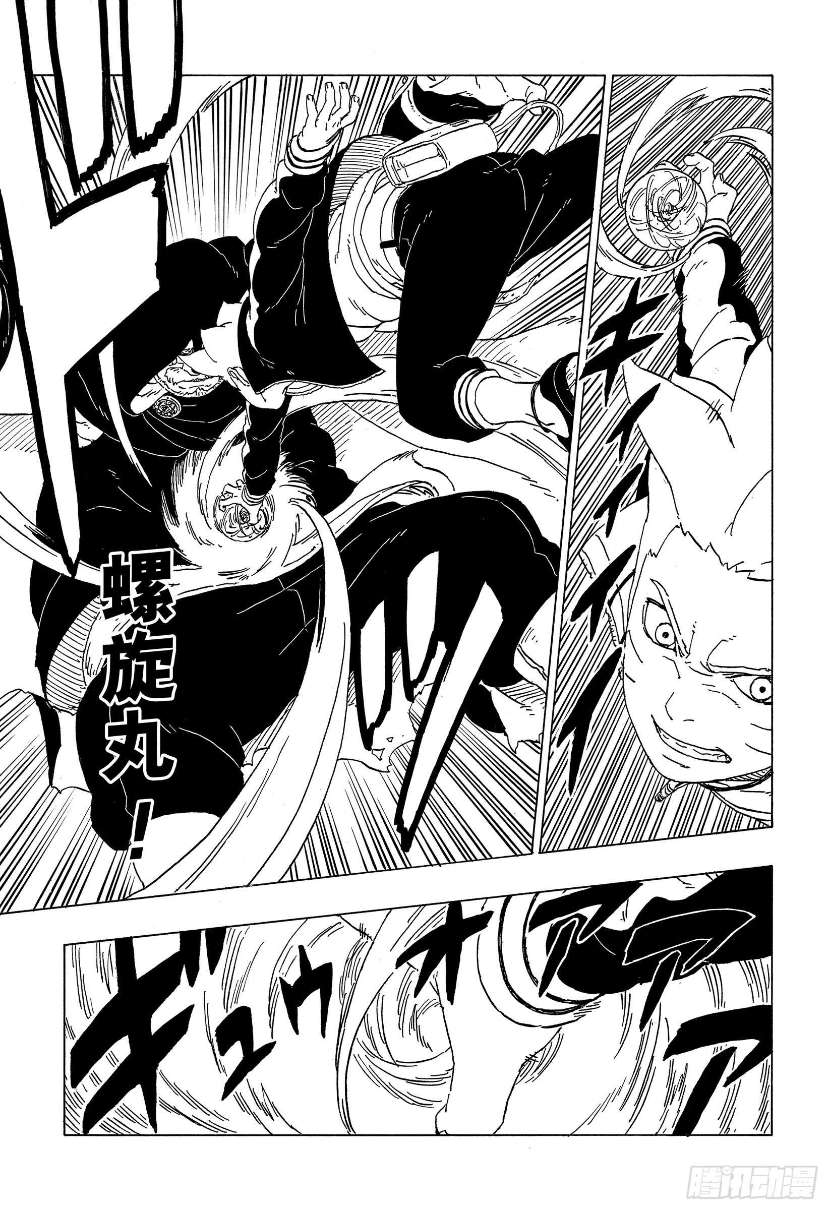 第40话 无形的忍术16