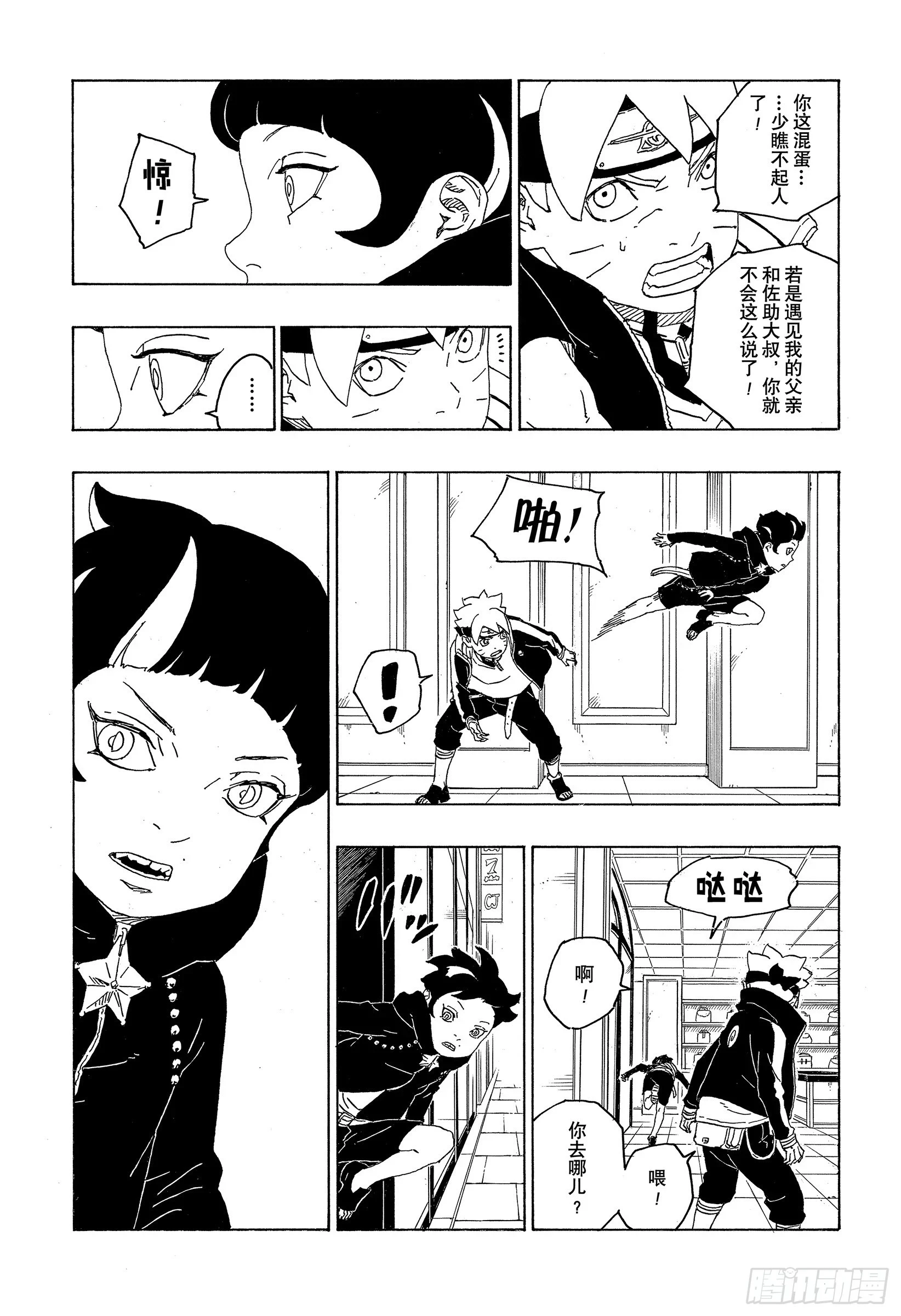 第77话 紧迫时刻17