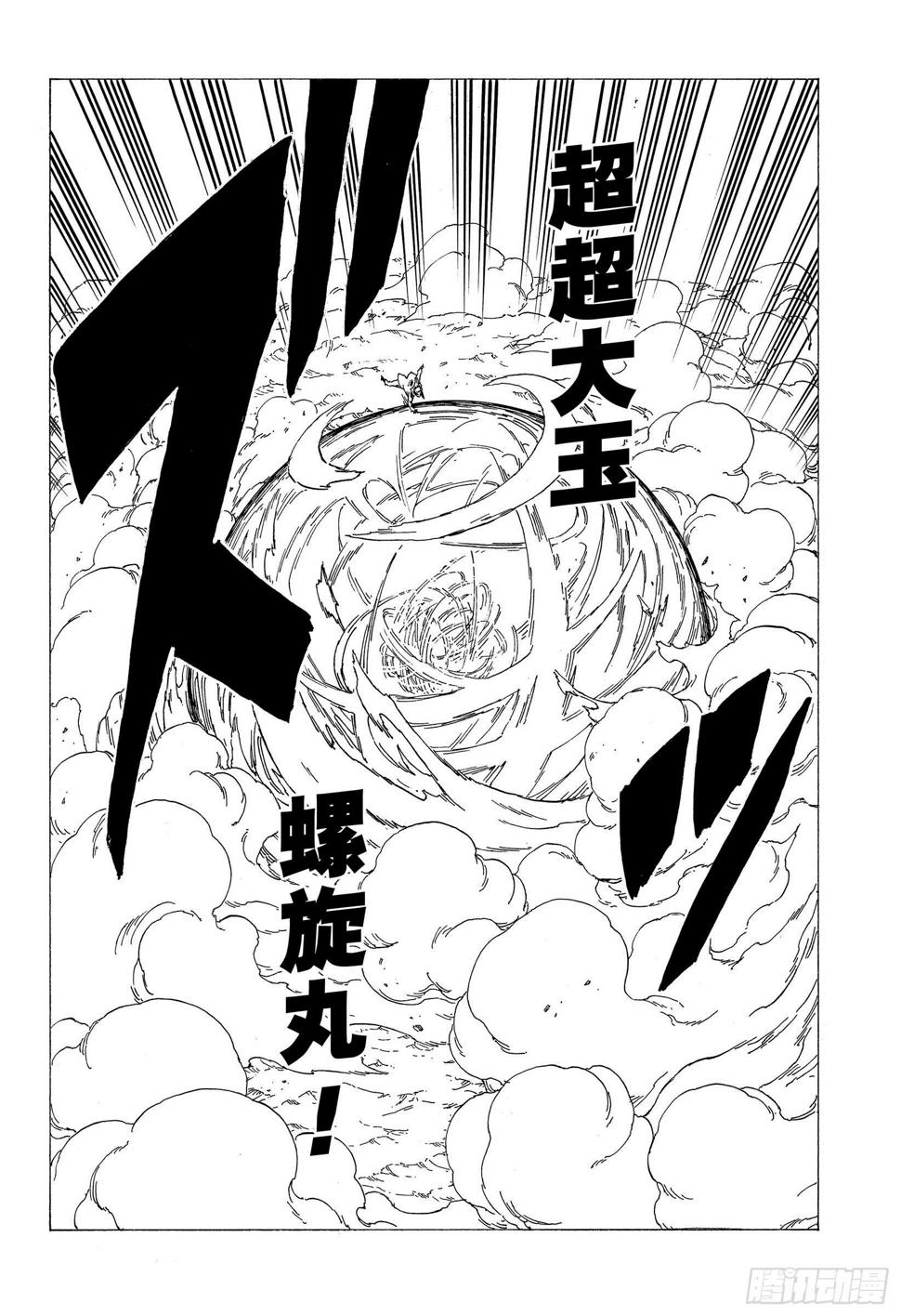 第33话 突破极限！33