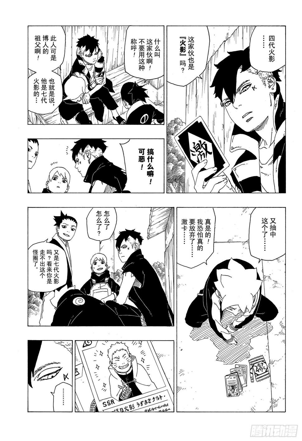第34话 修炼30