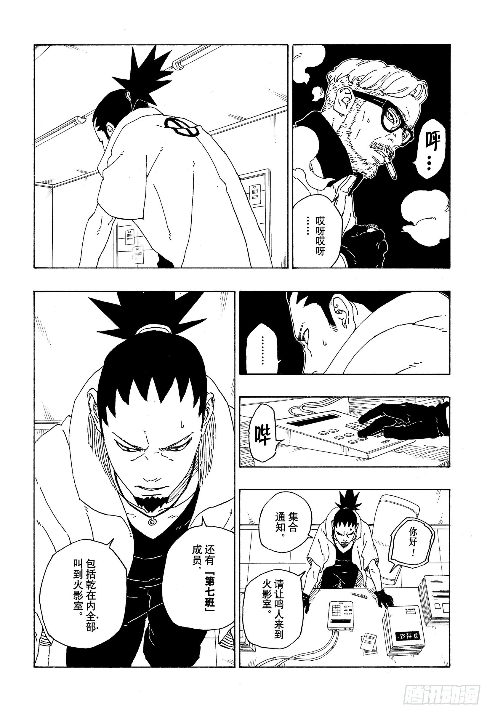 第72话 小而便利9