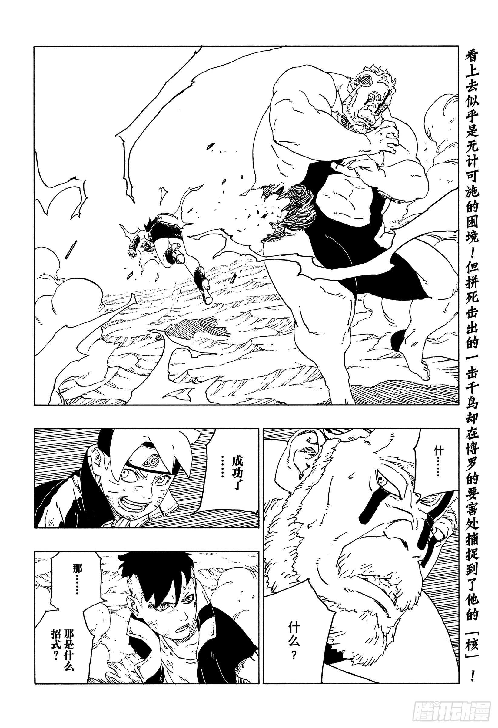 第43话 显现……1