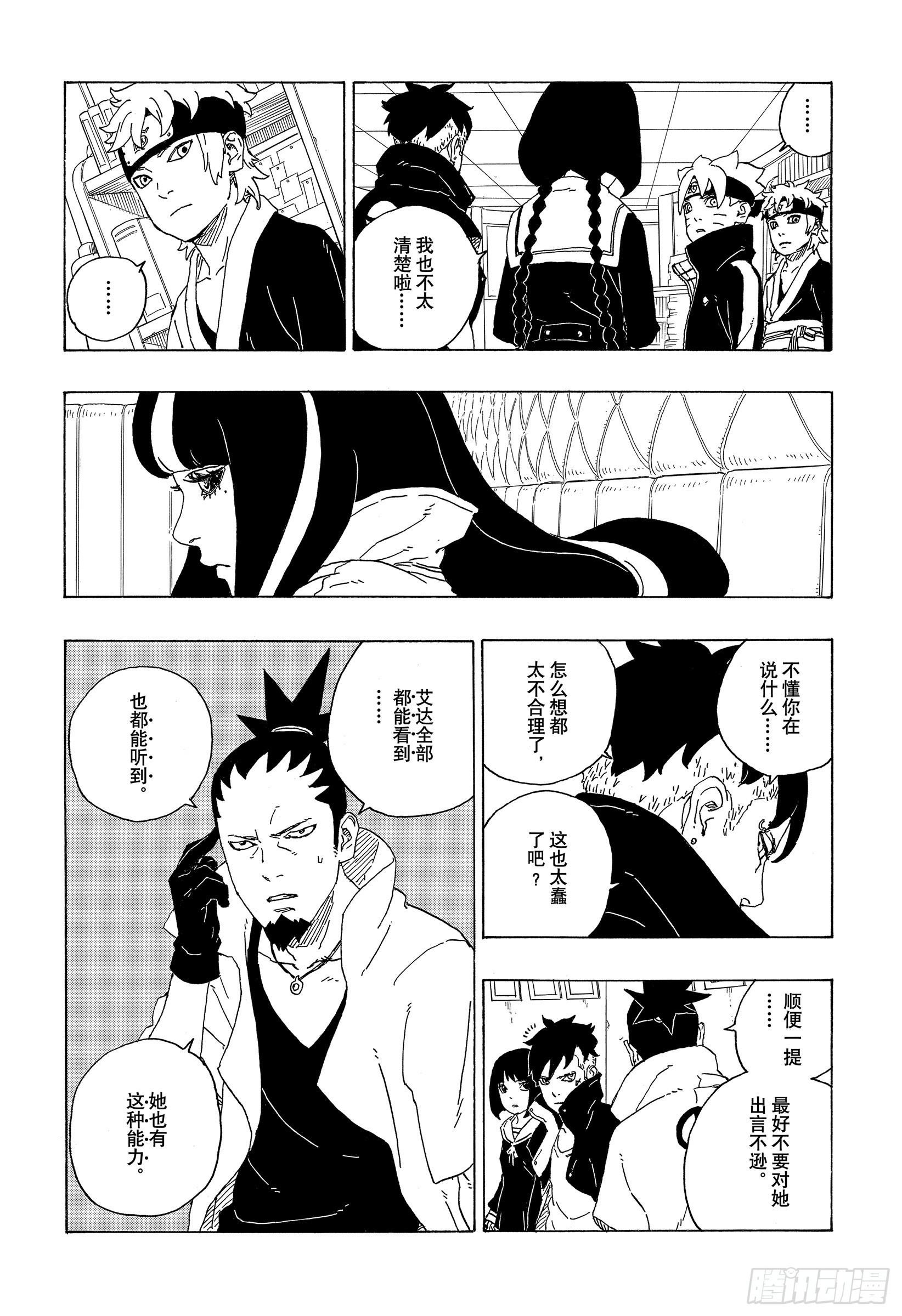 第73话 特别的任务30