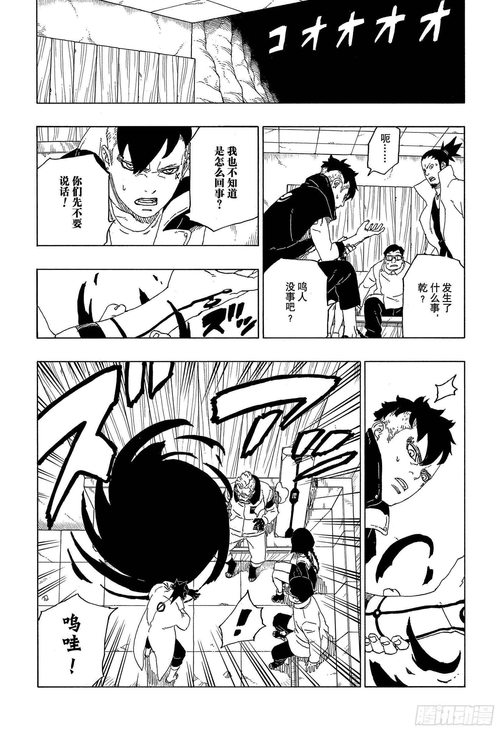 第52话 生物体模式38